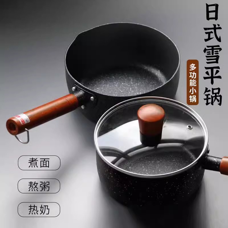 日本进口宝宝辅食锅电磁炉燃气灶通用不粘锅宿舍泡面麦饭石奶锅