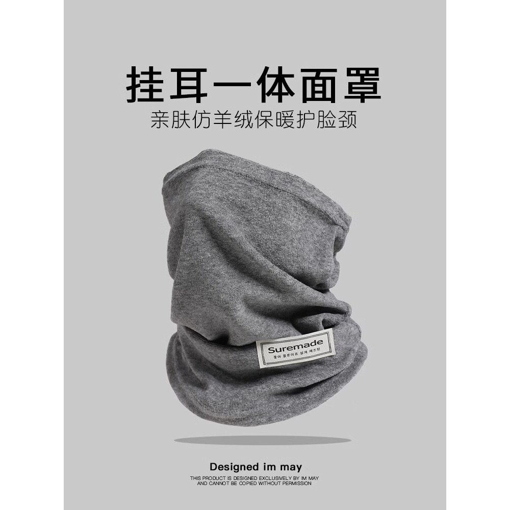 日本纯色保暖挂耳面罩滑雪2026新款男女士骑行围脖冬季摩托车护颈
