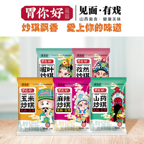 漪海源胃你好见面有戏炒琪55g/袋