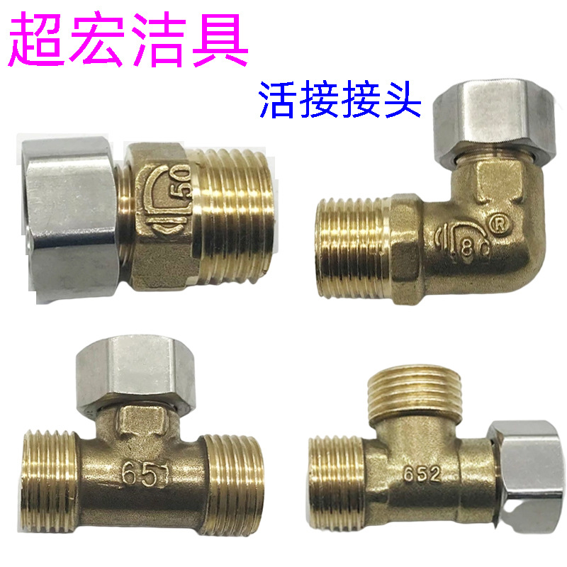全铜4分配件加厚活接三通活接弯头4分内外丝直接内丝内外牙活接头