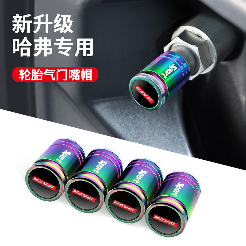 汽车轮胎气门嘴帽哈弗H6H2H7H8H9H5H1哈佛改装装饰气芯盖气嘴盖子