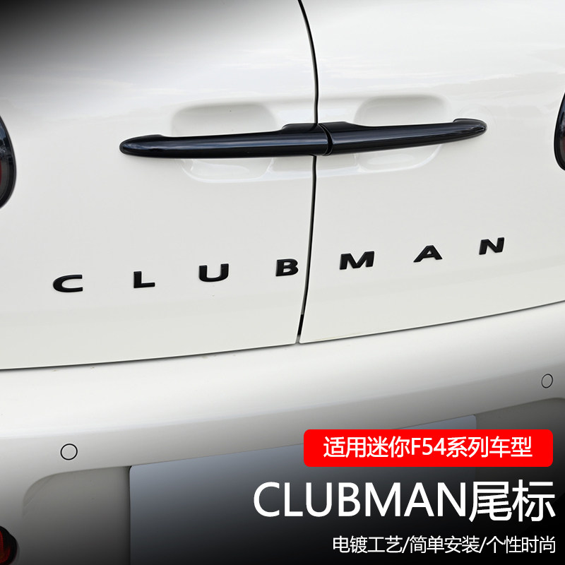 适用宝马mini后备箱车标金属贴改装迷你CLUBMAN车尾字母贴标装饰