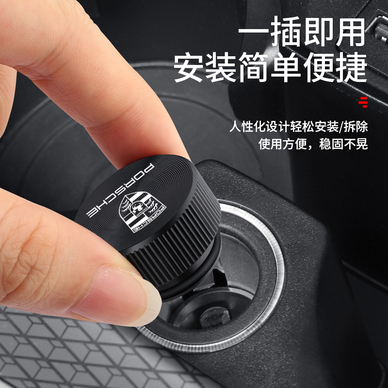 适用于保时捷帕拉梅拉911卡宴macan718汽车点烟器防尘塞铝合金