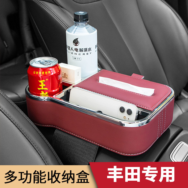 适用于丰田车载扶手箱储物收纳盒纸巾盒中央手肘托多功能水杯架