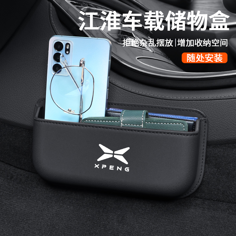 适用于小鹏p7/m03/mona03/g9/x9/g6车载收纳盒内饰储物高级感改装