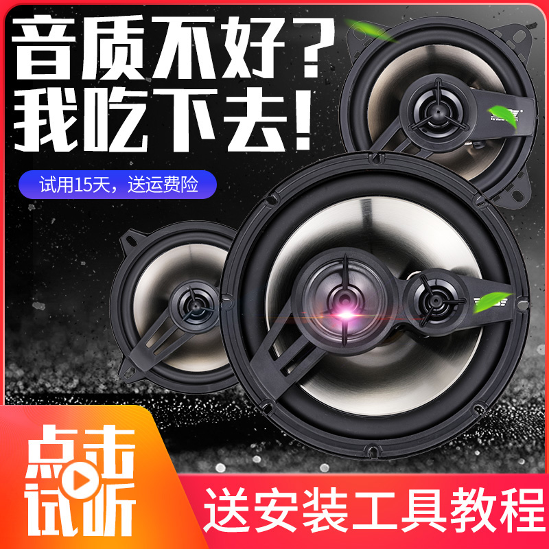 汽车门音响改装全频同轴重低音分频套装喇叭456.5寸扬声器高中音