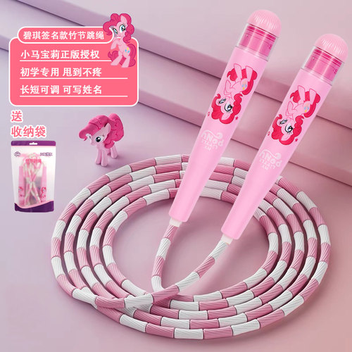 紫强儿童竹节跳绳环保材质可写名