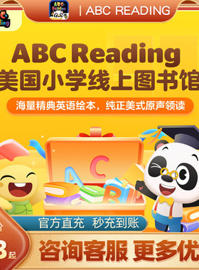 abcreading 英语分级阅读ABC Reading vip小学智能畅玩年卡SVIP