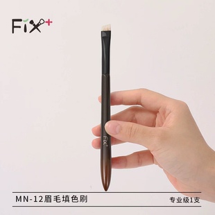 菲斯加芬fix松毯mn-12化妆刷眉毛填色刷眉刷斜角刷眉粉带眉刷