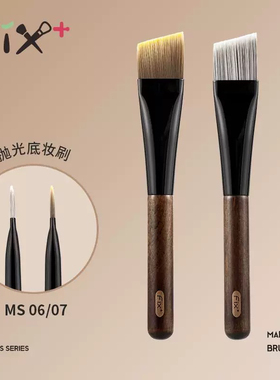 Fix菲丝加芬ms06/07冬盈超薄斜角铺粉刷底妆抛光刷自然清透妆效