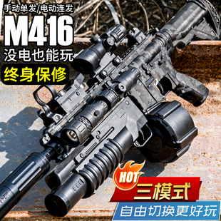 M416手自一体电动连发水晶儿童男孩玩具自动专用模型软弹枪可发射