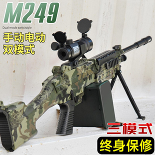 M416手自一体儿童玩具水晶模型电动连发M249自动枪男孩软弹枪专用