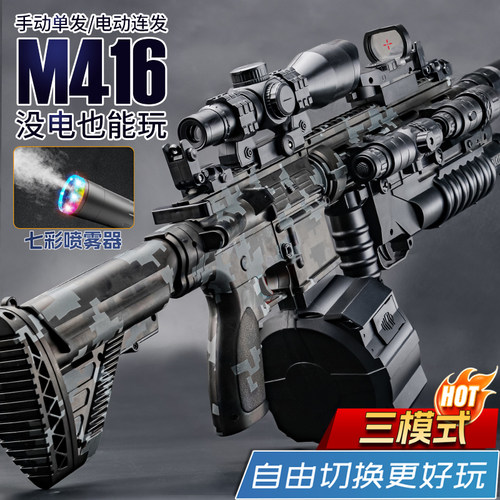 电动连发M416手自一体水晶自动男孩三角洲行动专用儿童玩具枪弹枪