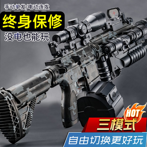 电动连发M416手自一体水晶自动男孩三角洲专用吃鸡儿童玩具软弹枪