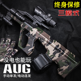 aug突击步水晶电动连发模型m416手自一体儿童男孩玩具吃鸡软弹枪