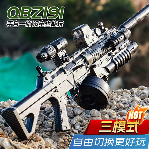 QBZ191水晶电动连发全自动玩具枪