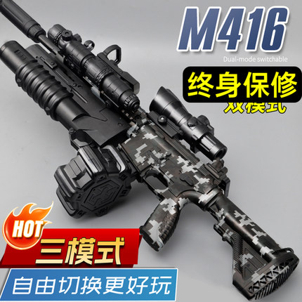 m416手自一体电动连发儿童玩具水晶自动男孩仿真突击步软弹专用枪