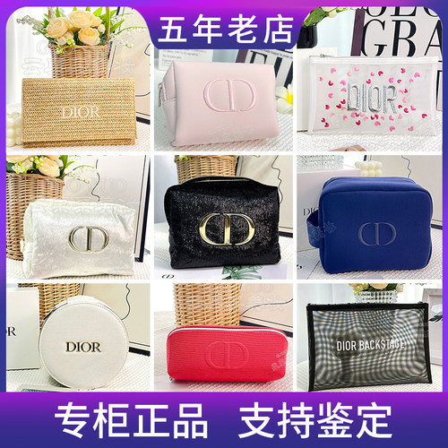 Dior迪奥白色亮片缎面化妆包
