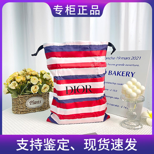 迪奥彩色抽绳包化妆包收纳袋