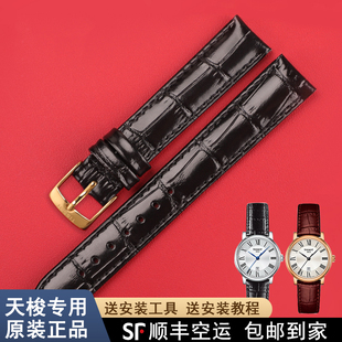 天梭1853卡森臻我系列T122皮带T122207A T122210适用原装真皮表带