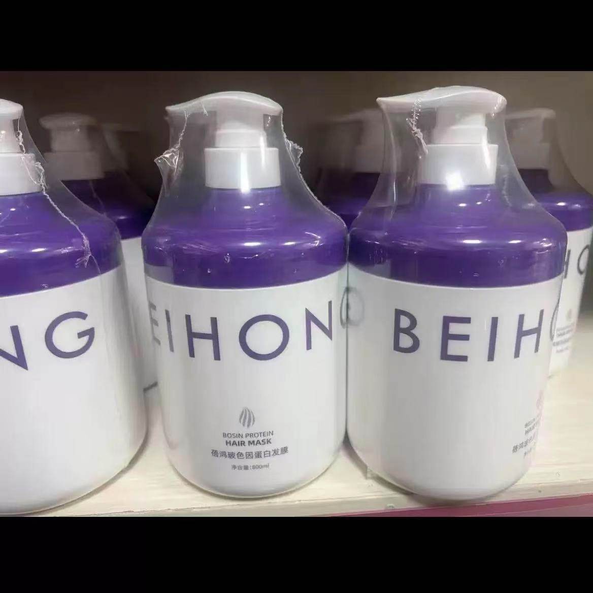 全新正品蓓鸿护发素玻色因蛋白发膜800ml大容量滋养发丝柔顺亮泽,美发护发/假发,发膜/蒸汽发膜/焗油膏,淘宝优惠券,粉丝福利购,淘宝优惠卷