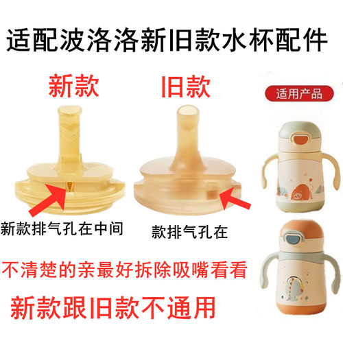适配BOLOLO波咯咯保温杯配件吸管纳米银直饮吸嘴吸管头吸管杯水杯