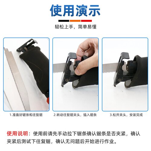 往复锯锯条电动马刀锯锯条加长细齿鲨鱼齿塑料切割木工粗齿锯条