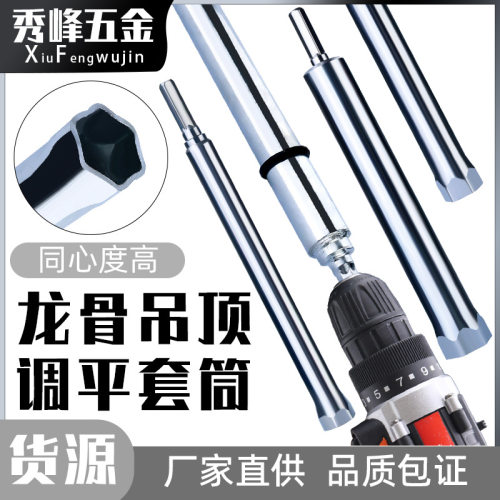 集成轻钢吊顶龙骨m8丝杆调平加长套筒17mm螺丝吊杆安装神器