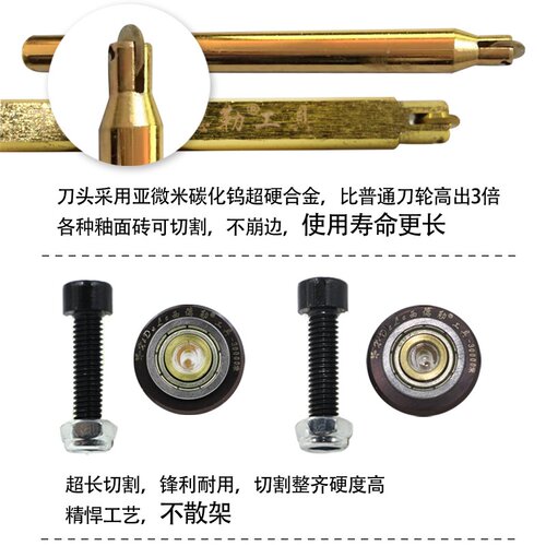 西德勒手动瓷砖切割机刀轮万米推刀 刀头 刀杆配件大量批发包邮