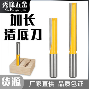 黄色加长清底刀1/2柄木工铣刀具开洞钻凿螺旋门板开锁眼清底挖槽