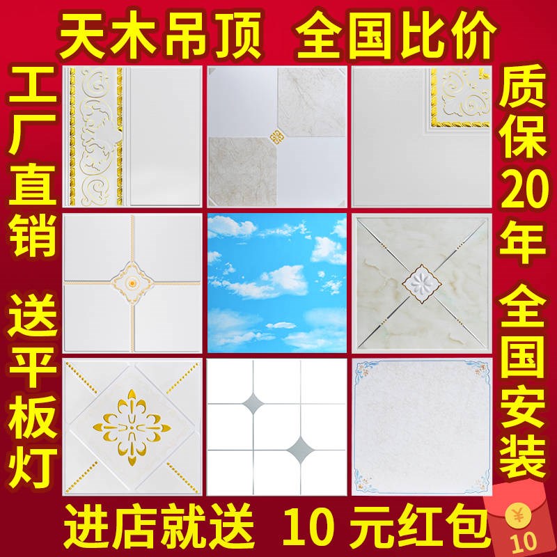 铝扣板天花板厨房卫生间