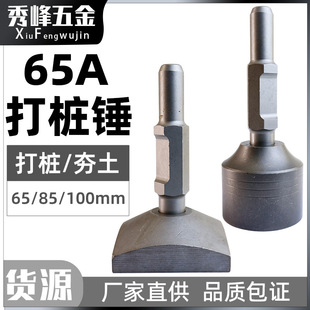 电镐打桩锤筒65A打桩锤头打木桩 汽油镐打桩基木架野外基果园桩