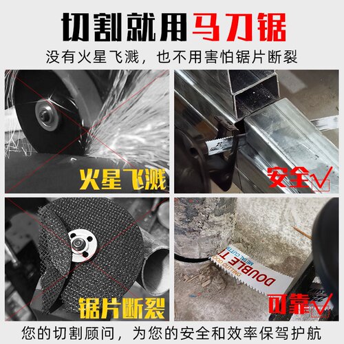 双面齿马刀锯木材塑料骨头金属切割粗细齿一体往复锯两用锯条耐磨