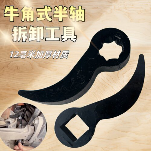 牛角式半轴拆卸工具杠杆原理撬动更省力半轴传动轴拆卸工具加厚型