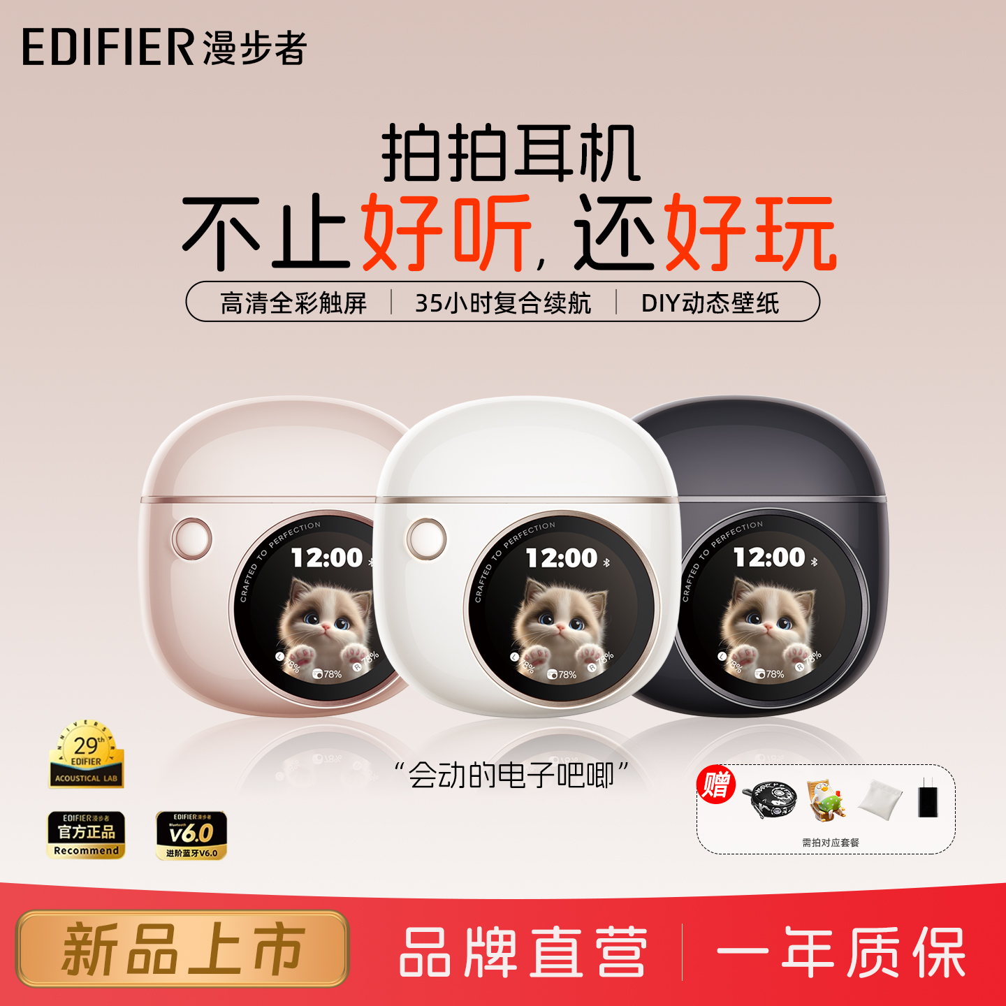 快看！耳机界的电子吧唧