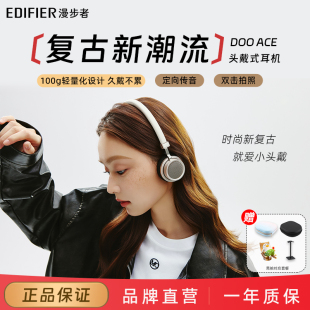 漫步者Doo 穿搭男女生拍照 Ace复古头戴耳机小巧无线蓝牙2025新款