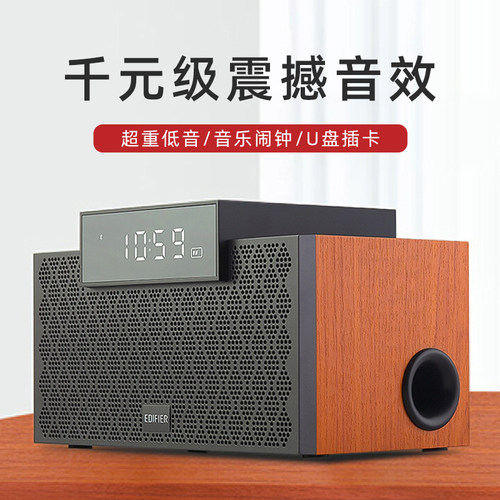 漫步者m260无线智能3d蓝牙音箱
