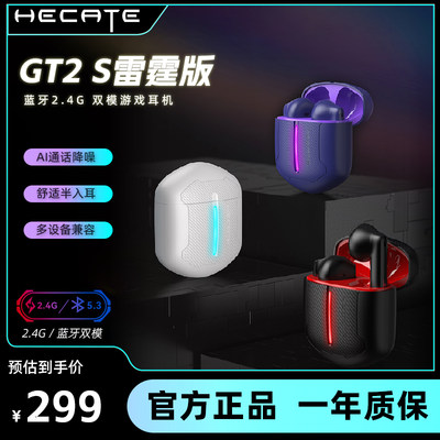 漫步者GT2S电竞2.4G游戏耳机