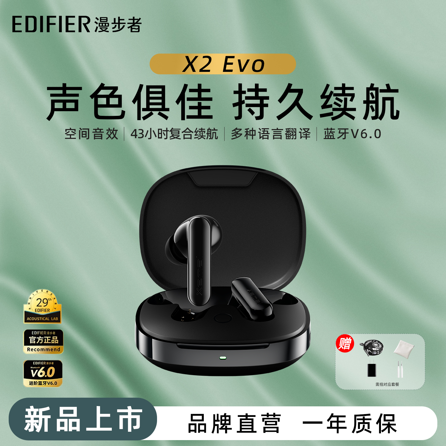 漫步者X2EVO无线蓝牙耳机入耳式降噪运动跑步游戏男女生新款2025