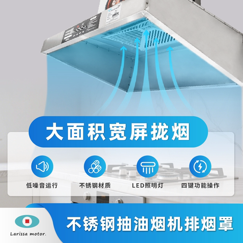 不锈钢油烟机排烟罩厨房大吸力