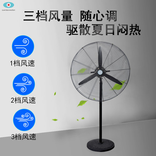 跨境专供落地式工业风扇Floor-standing fan纯铜电机低噪一件代发