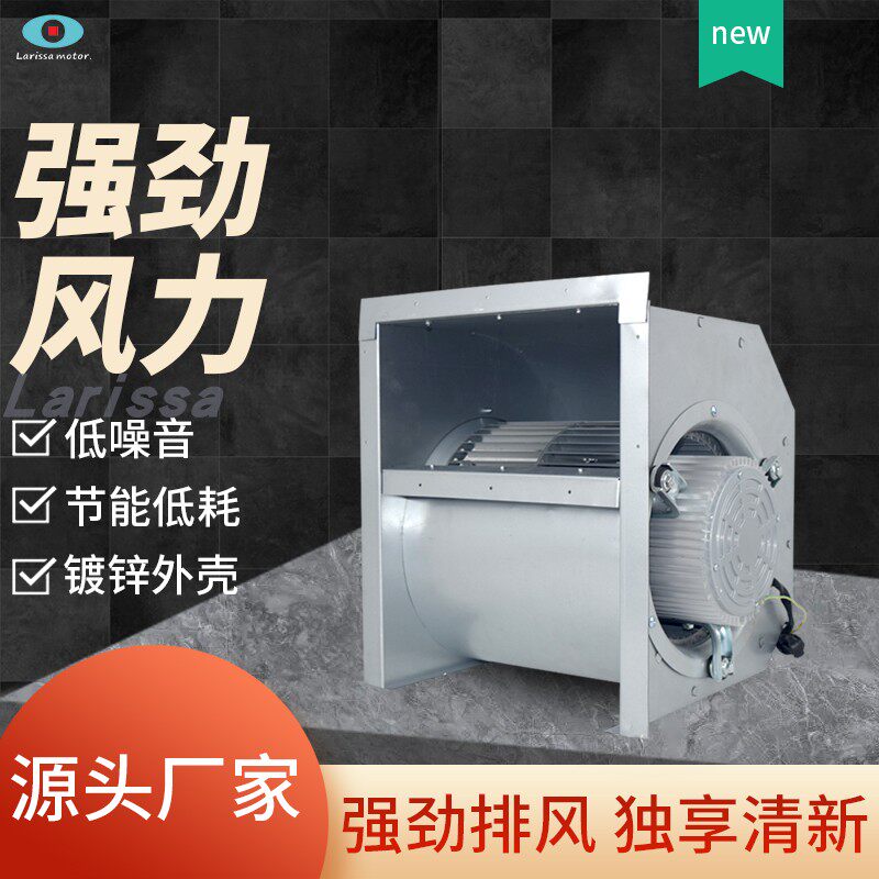 蜗壳智能控制排风鼓通风机离心式风机风鼓机风机排消防烟7-7