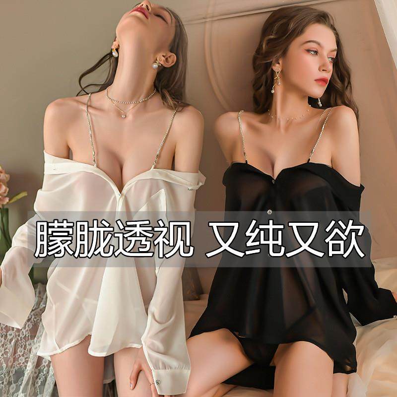 性感睡衣秘书衬衫睡裙蕾丝吊带情调内衣亮钻高级感透明睡衣服长袖