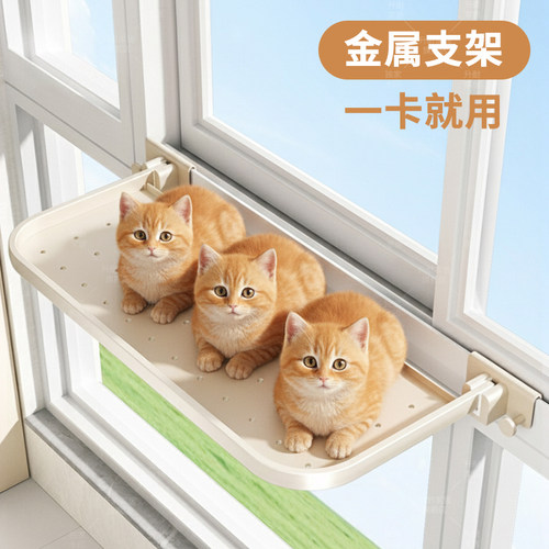 升耐猫咪四季通用窗户晒太阳神器