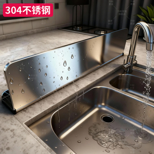 水槽挡水板一体式不锈钢条厨房台面沥水菜板防溅水洗碗池边隔板