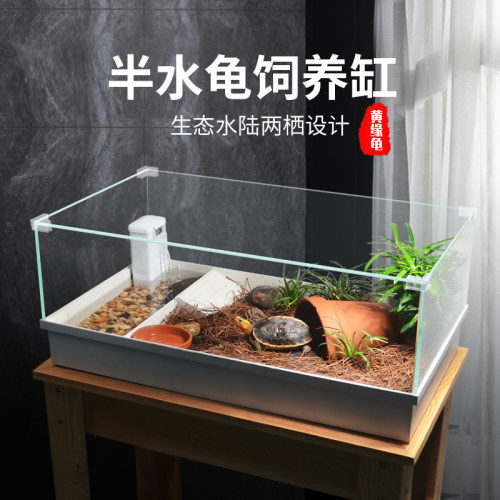 酷爬黄缘饲养龟箱玻璃植物水陆缸