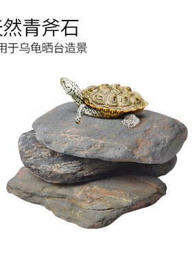 乌龟晒背台天然石爬台石头鱼缸水族箱造景用品深水缸躲避洞屋爬梯