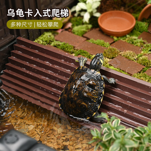 【配件】乌龟晒台爬梯黄缘半水龟饲养箱玻璃水池内嵌专用爬梯配件
