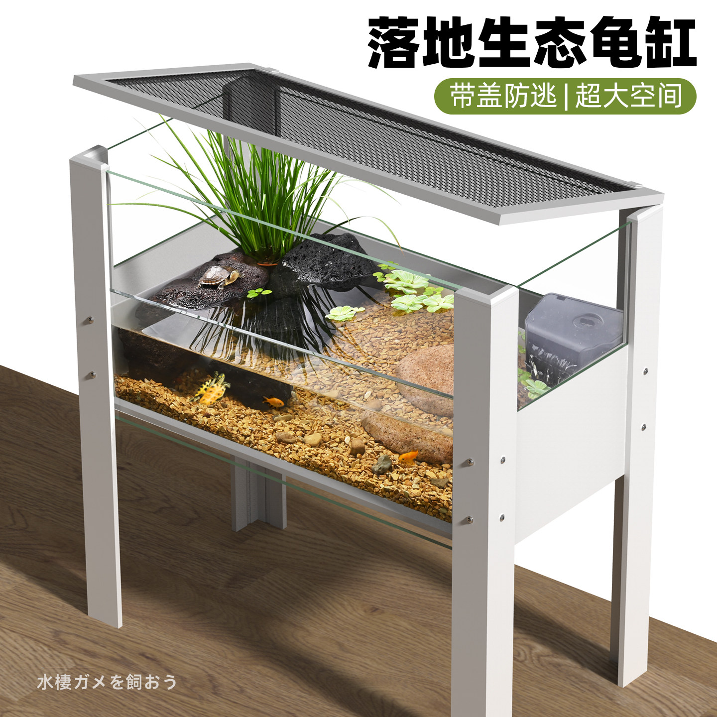 乌龟缸带爬台特大号水陆两栖造景生态缸家用大型养龟专用缸底排水