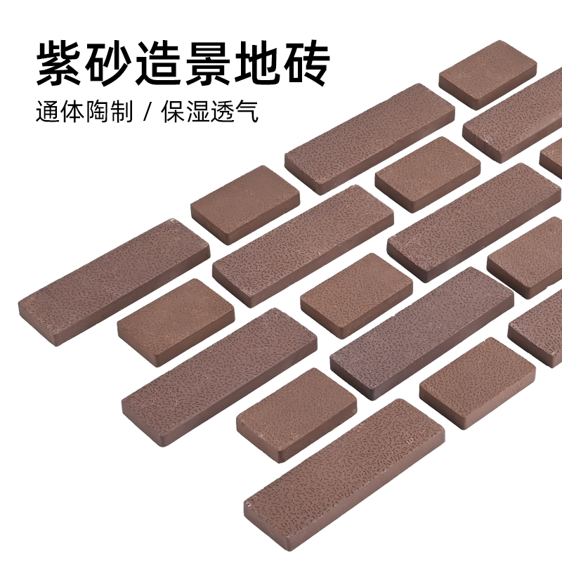 黄缘龟造景专用紫砂地砖闭壳龟吸水保湿小砖块安缘半水龟生态瓷砖
